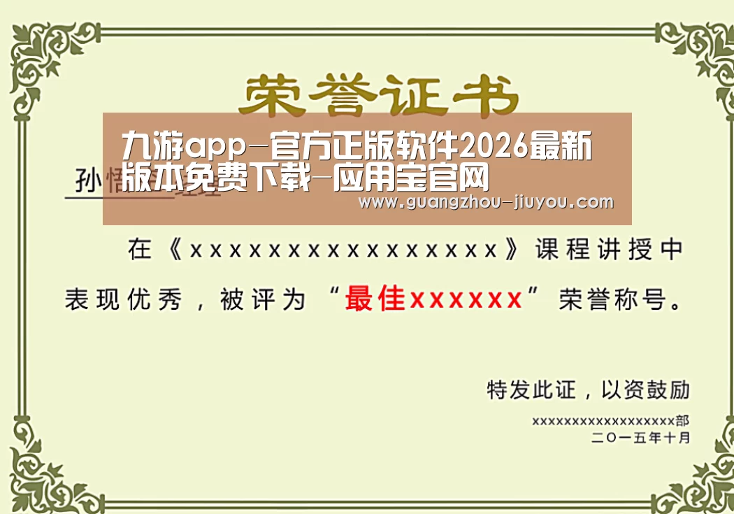 荣誉证书一(图1)
